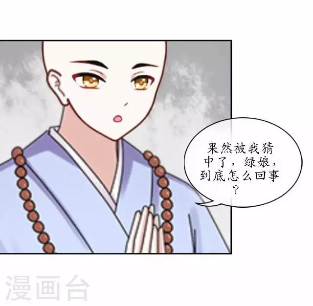 第10话 捉妖师与狐妖-第10话