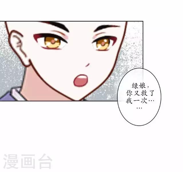 第10话 捉妖师与狐妖-第10话