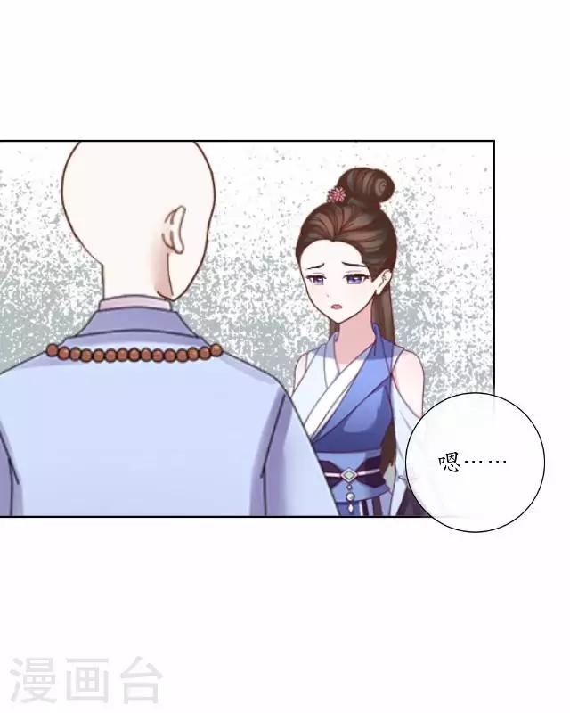 第10话 捉妖师与狐妖-第10话