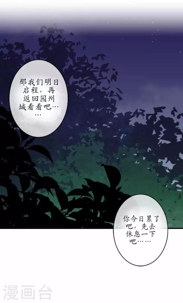 第10话 捉妖师与狐妖-第10话