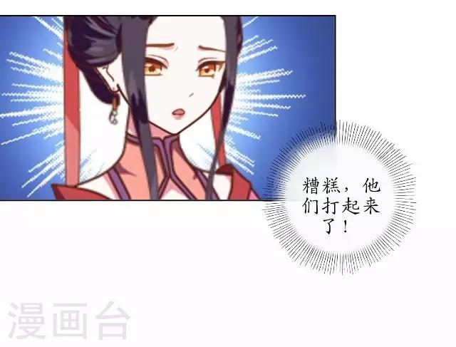 第10话 捉妖师与狐妖-第10话