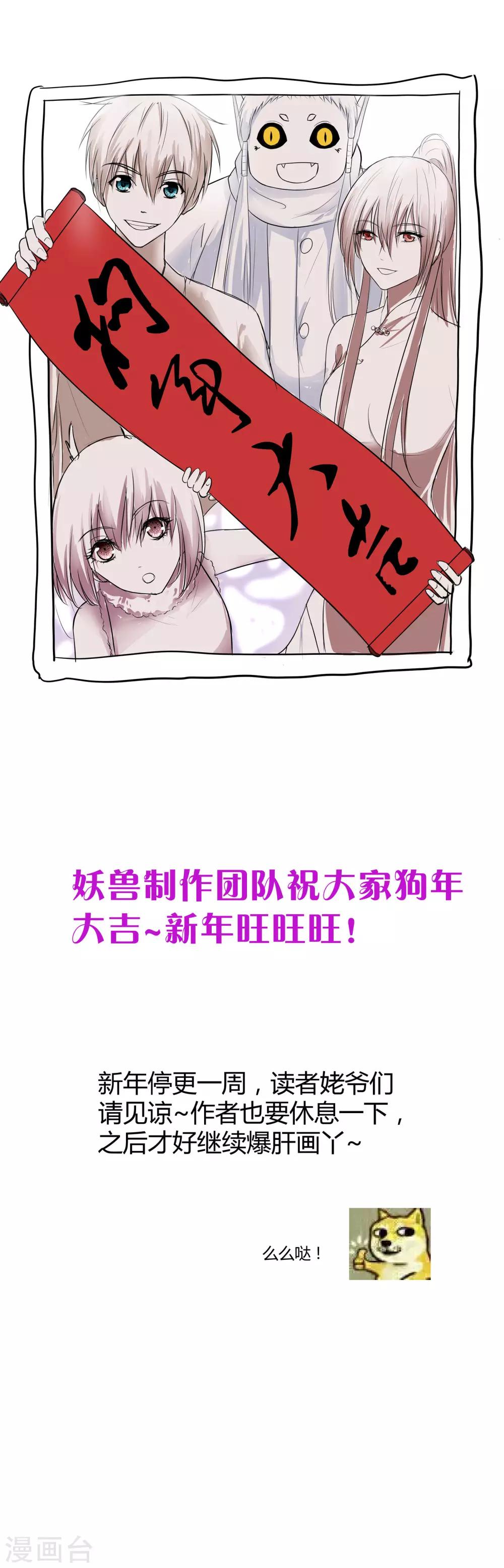 新年贺图-第18话