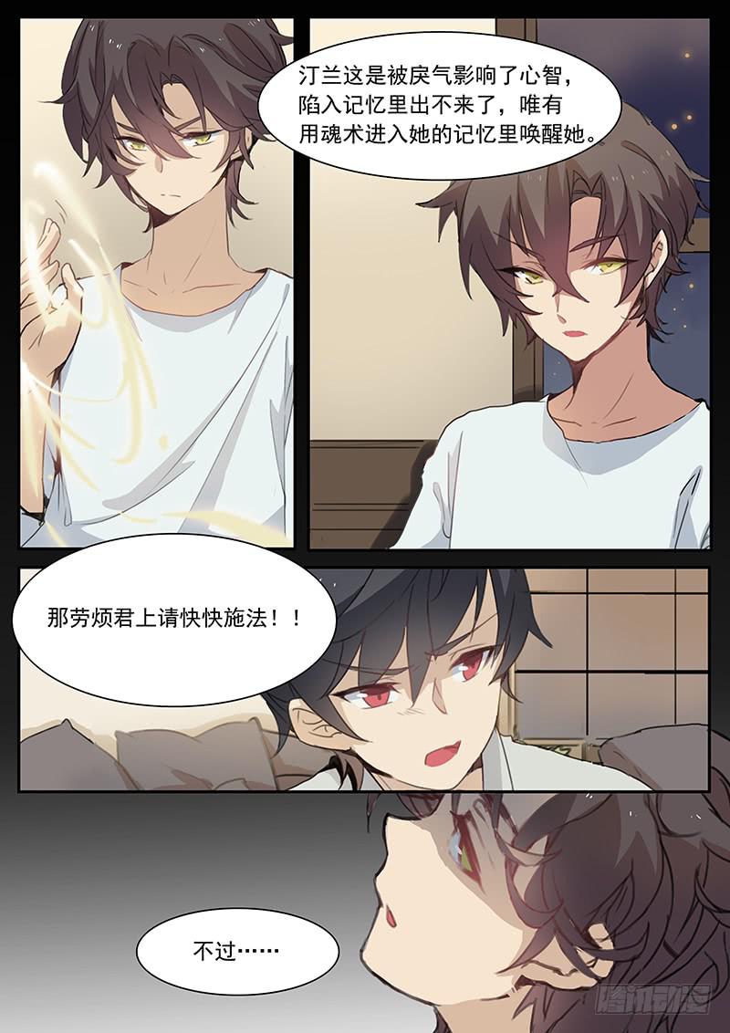 第十七话-第18话