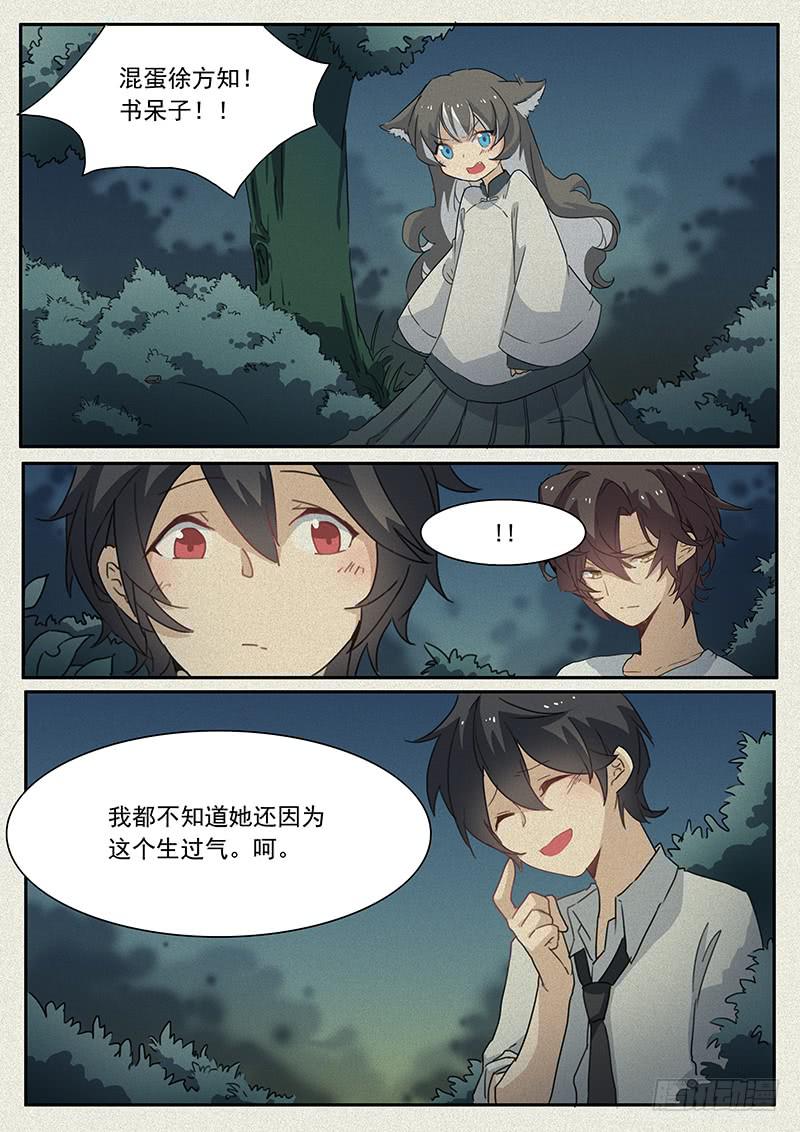 第十九话-第20话