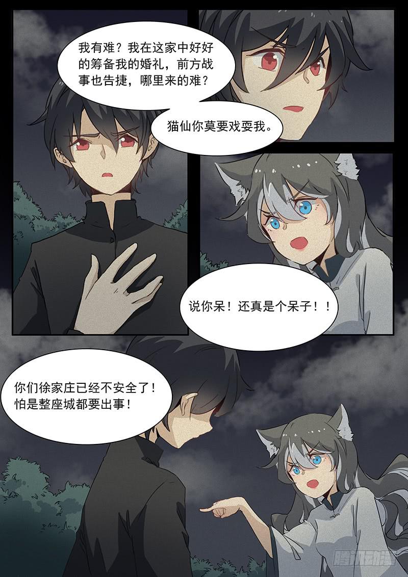 第二十一话-第22话