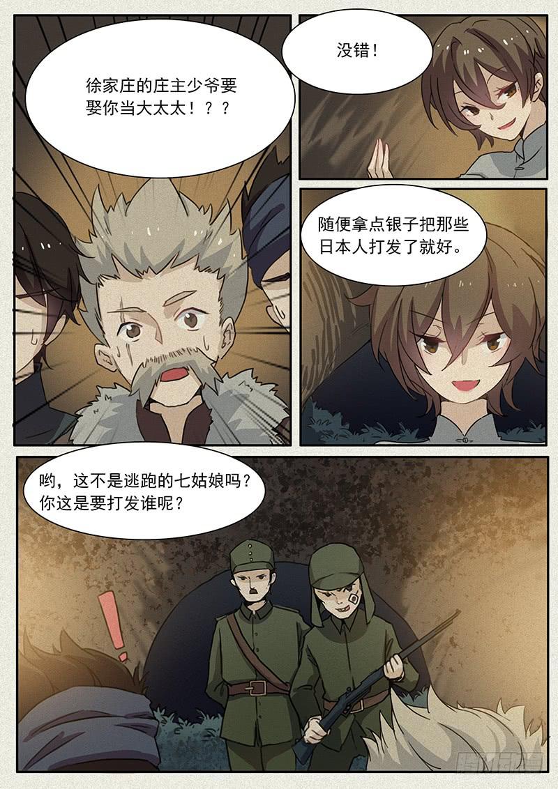 第二十一话-第22话