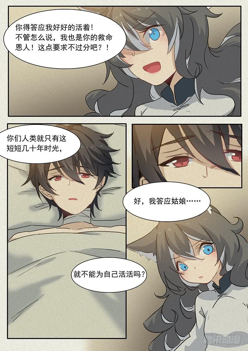 第二十三话-第24话