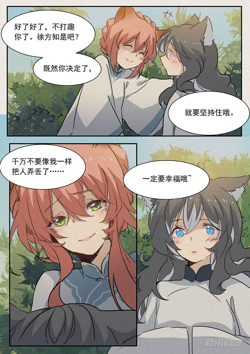 第二十三话-第24话