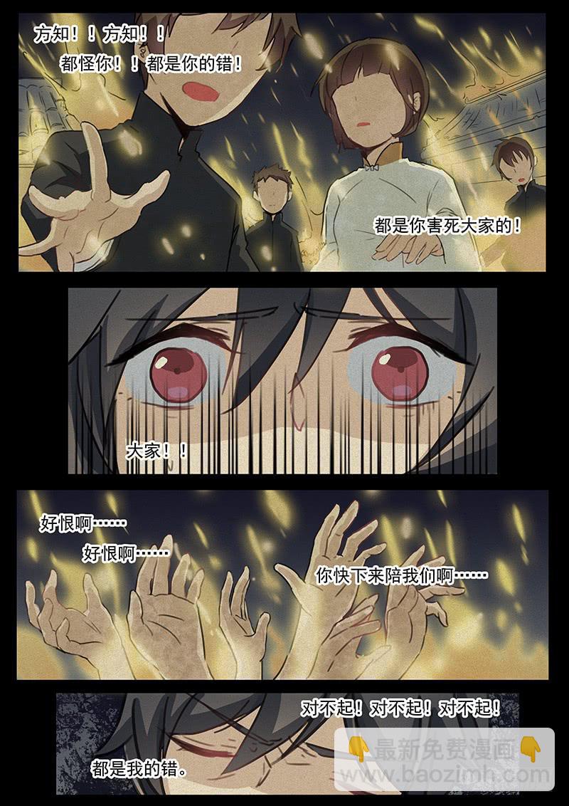 第二十三话-第24话