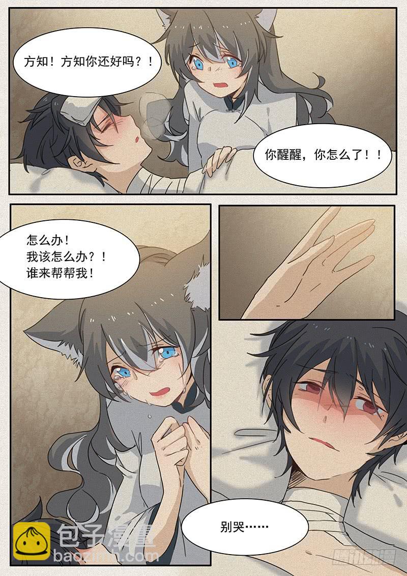 第二十五话-第26话