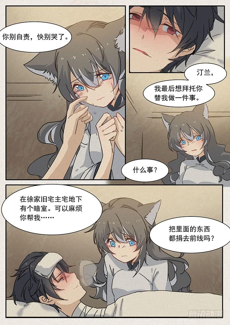 第二十五话-第26话