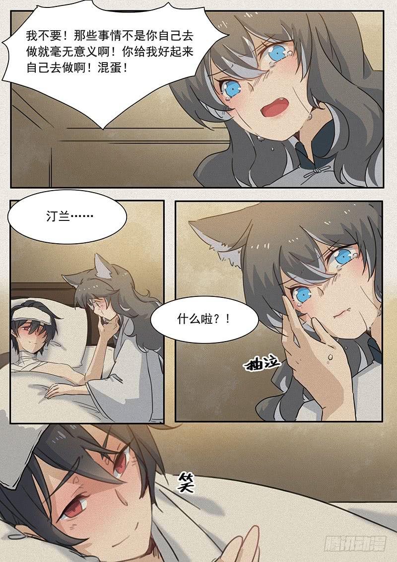 第二十五话-第26话