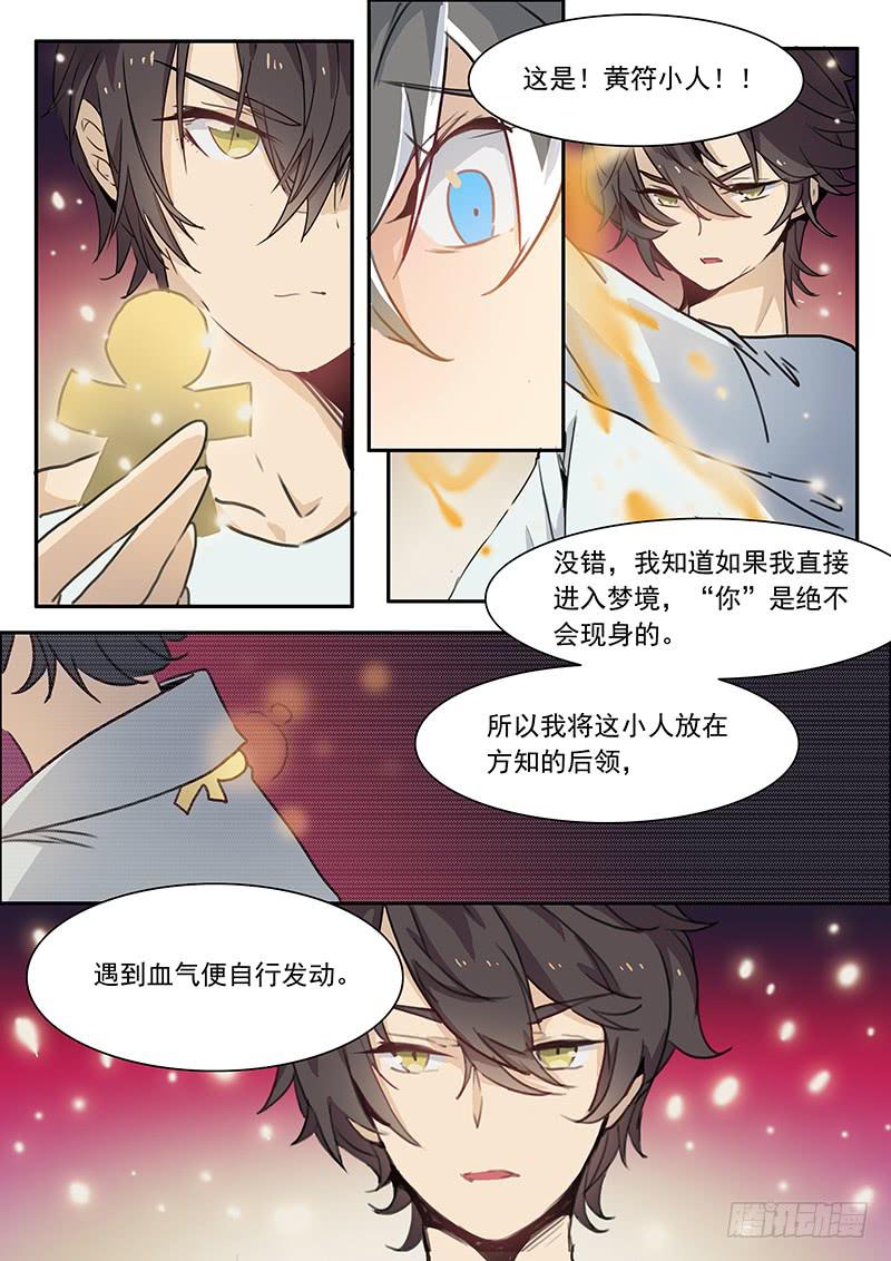 第二十七话-第28话