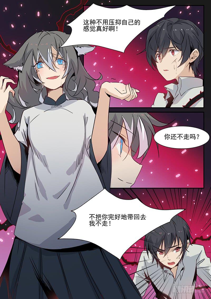 第二十七话-第28话