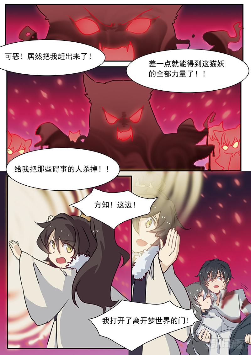 第二十九话-第30话