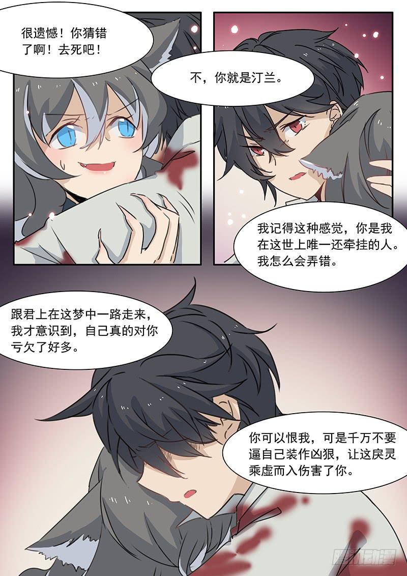 第二十九话-第30话