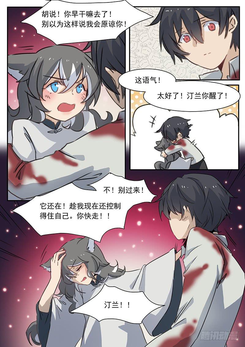 第二十九话-第30话