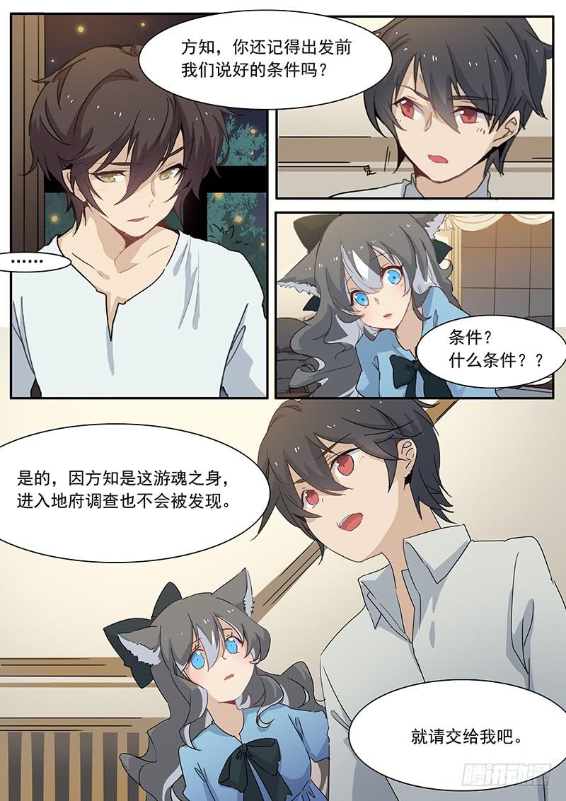 第三十一话-第32话