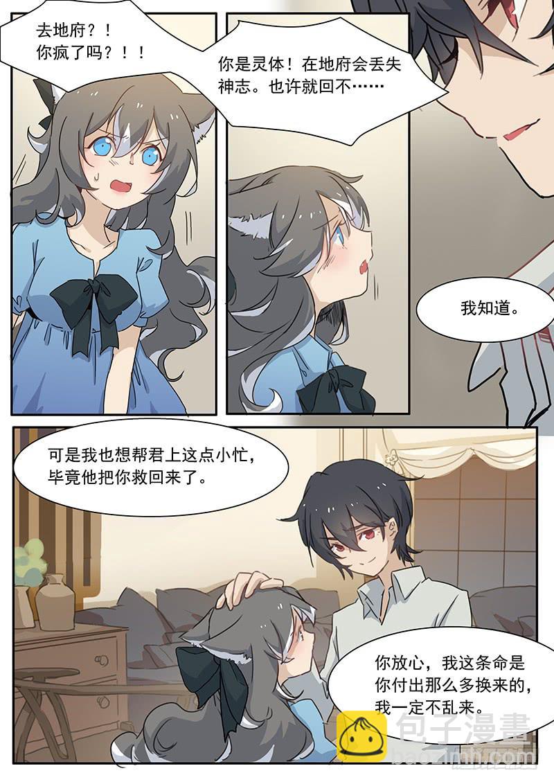 第三十一话-第32话