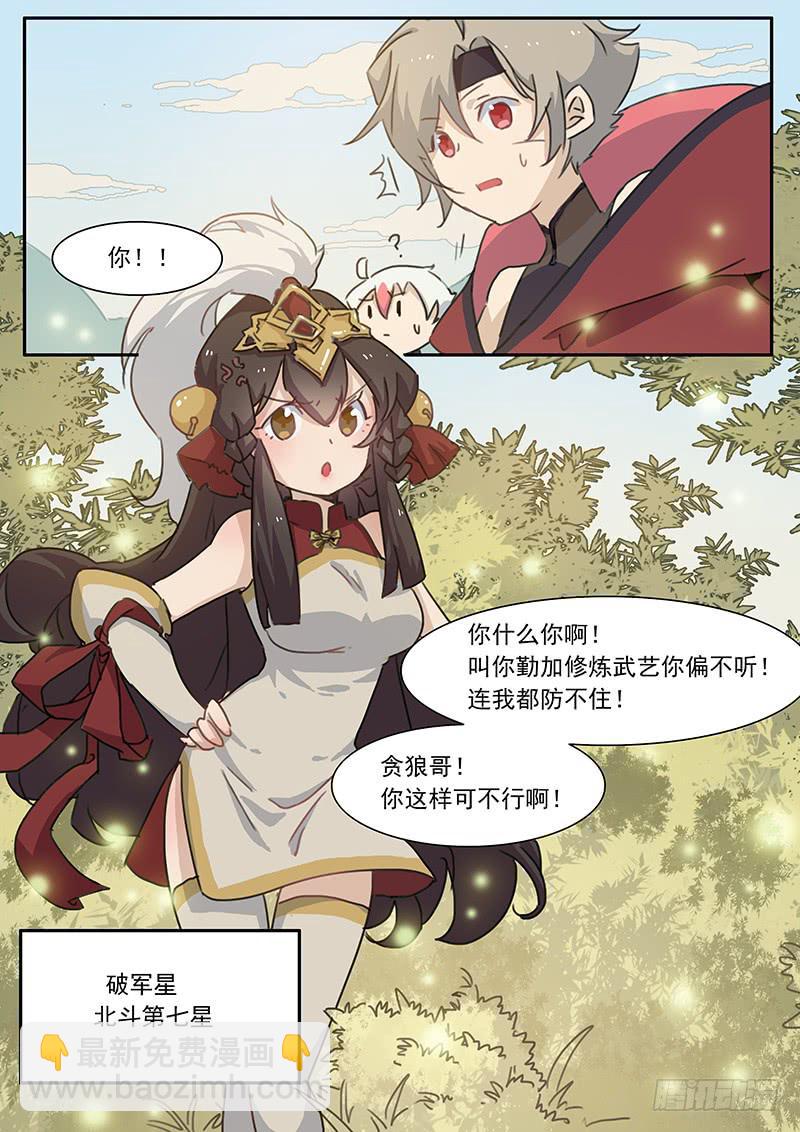 第三十五话-第36话