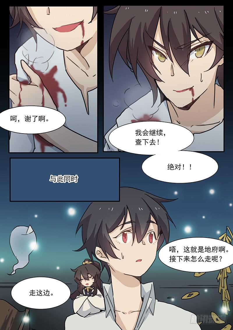 第三十五话-第36话