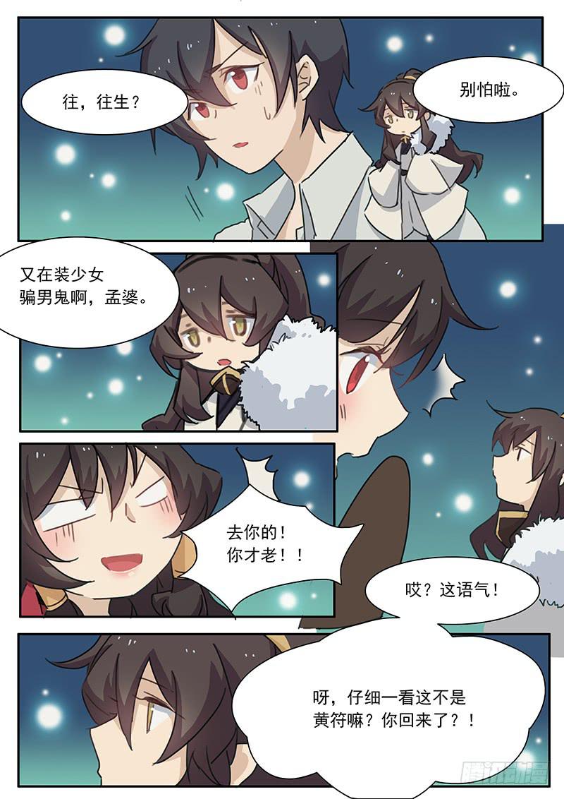 第三十五话-第36话