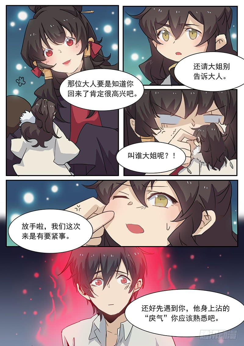 第三十五话-第36话