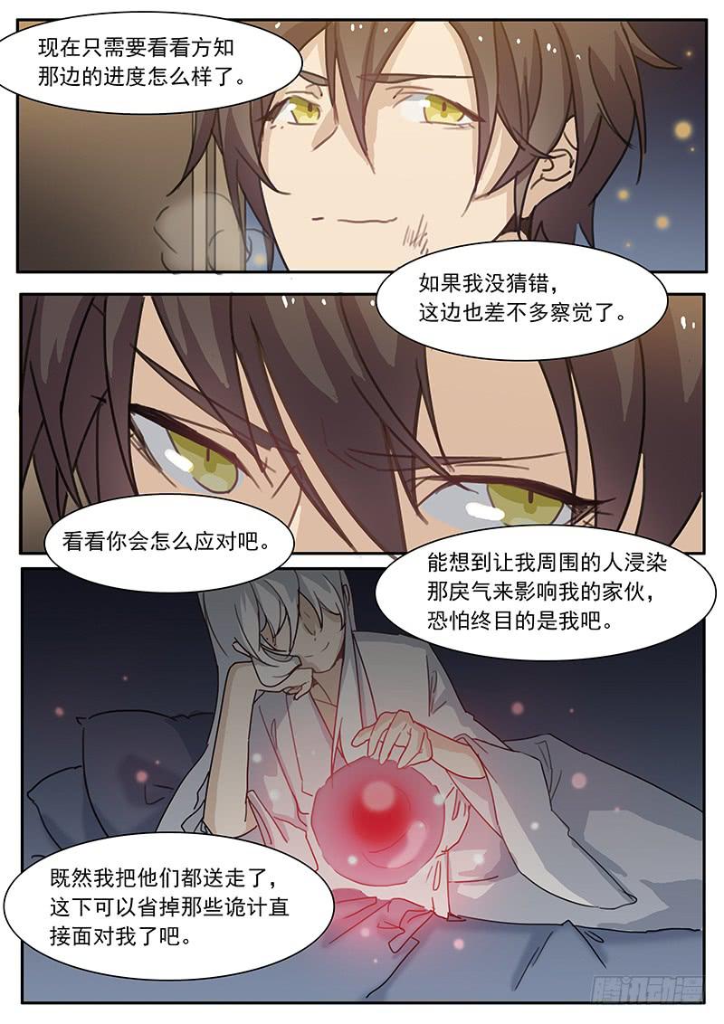 第三十七话-第38话