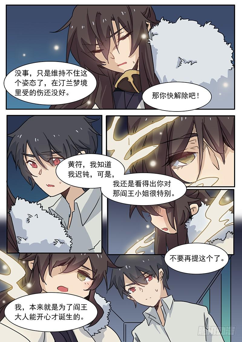 第三十九话-第40话