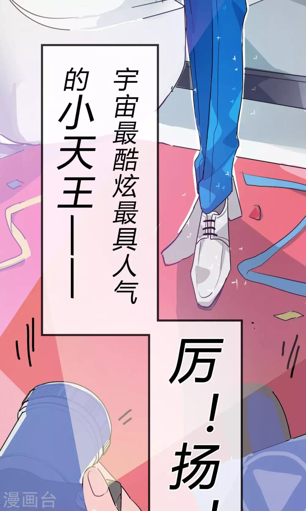 第1话 我与偶像的关系是&hellip;&hellip;(1/2)-第2话