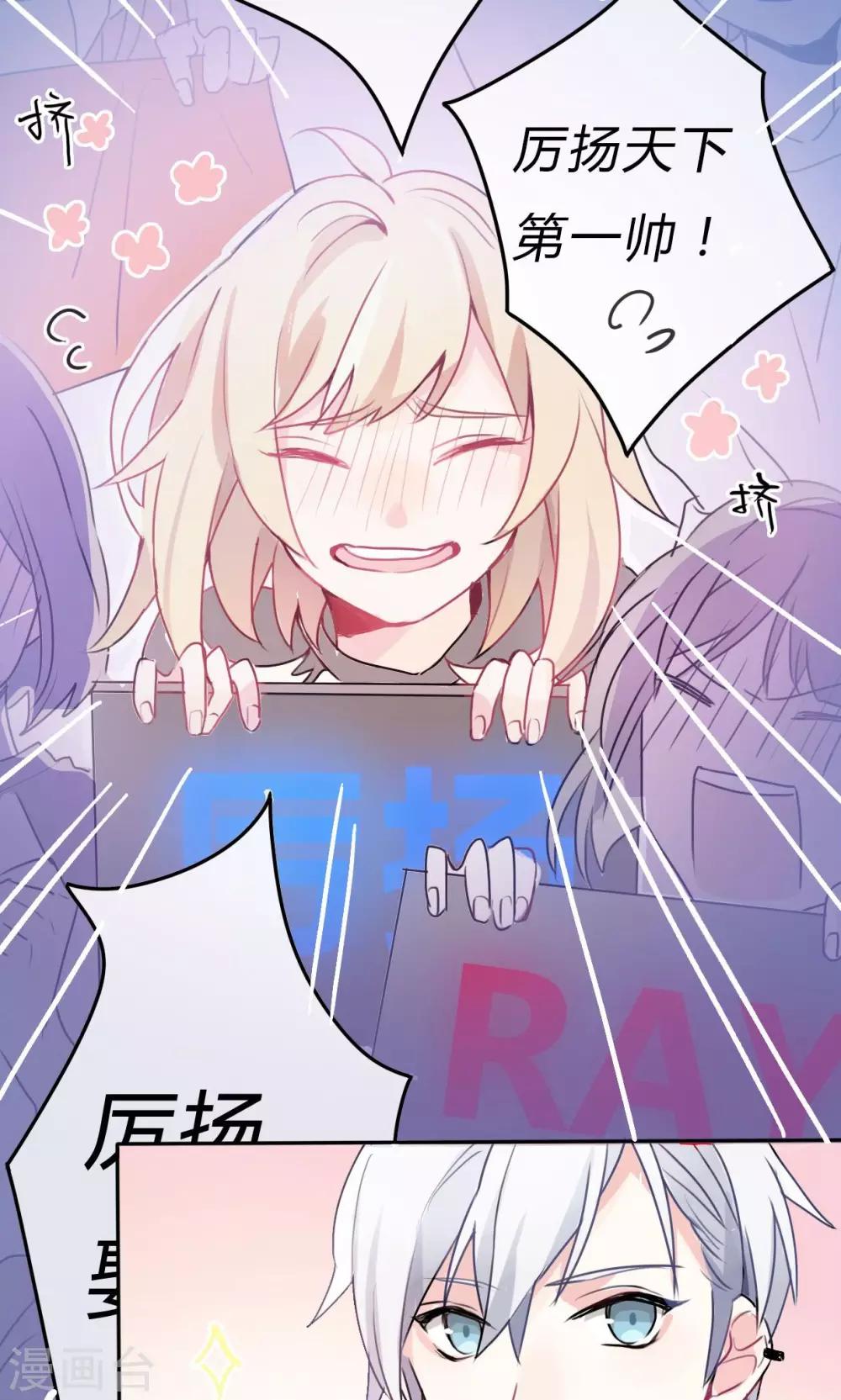 第1话 我与偶像的关系是&hellip;&hellip;(1/2)-第2话