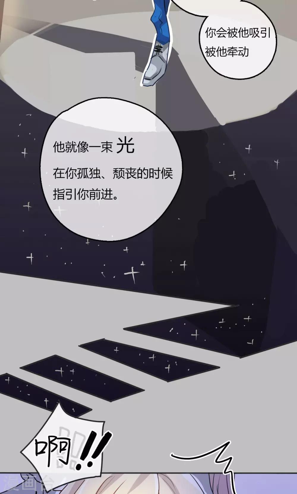 第1话 我与偶像的关系是&hellip;&hellip;(1/2)-第2话