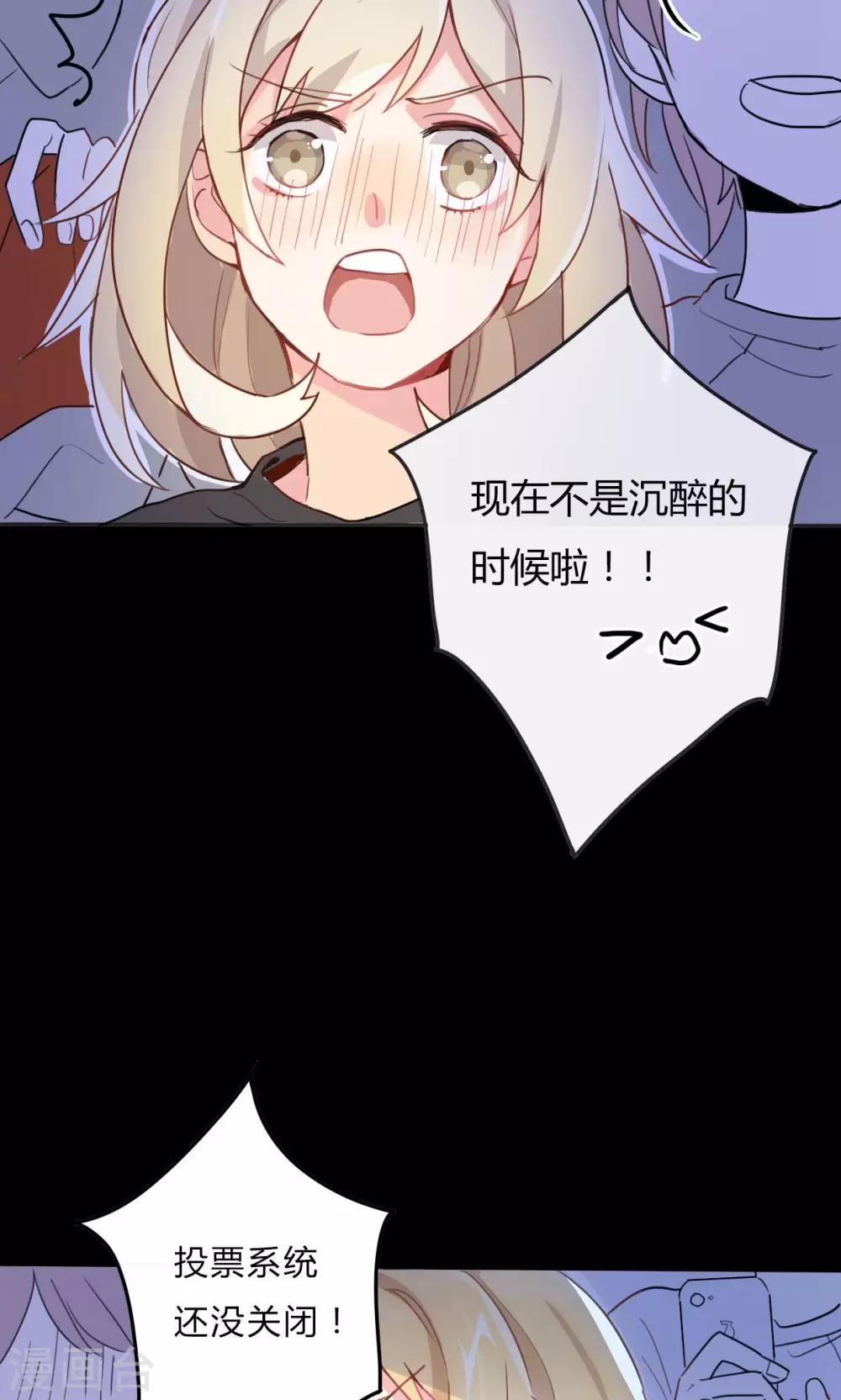 第1话 我与偶像的关系是&hellip;&hellip;(1/2)-第2话