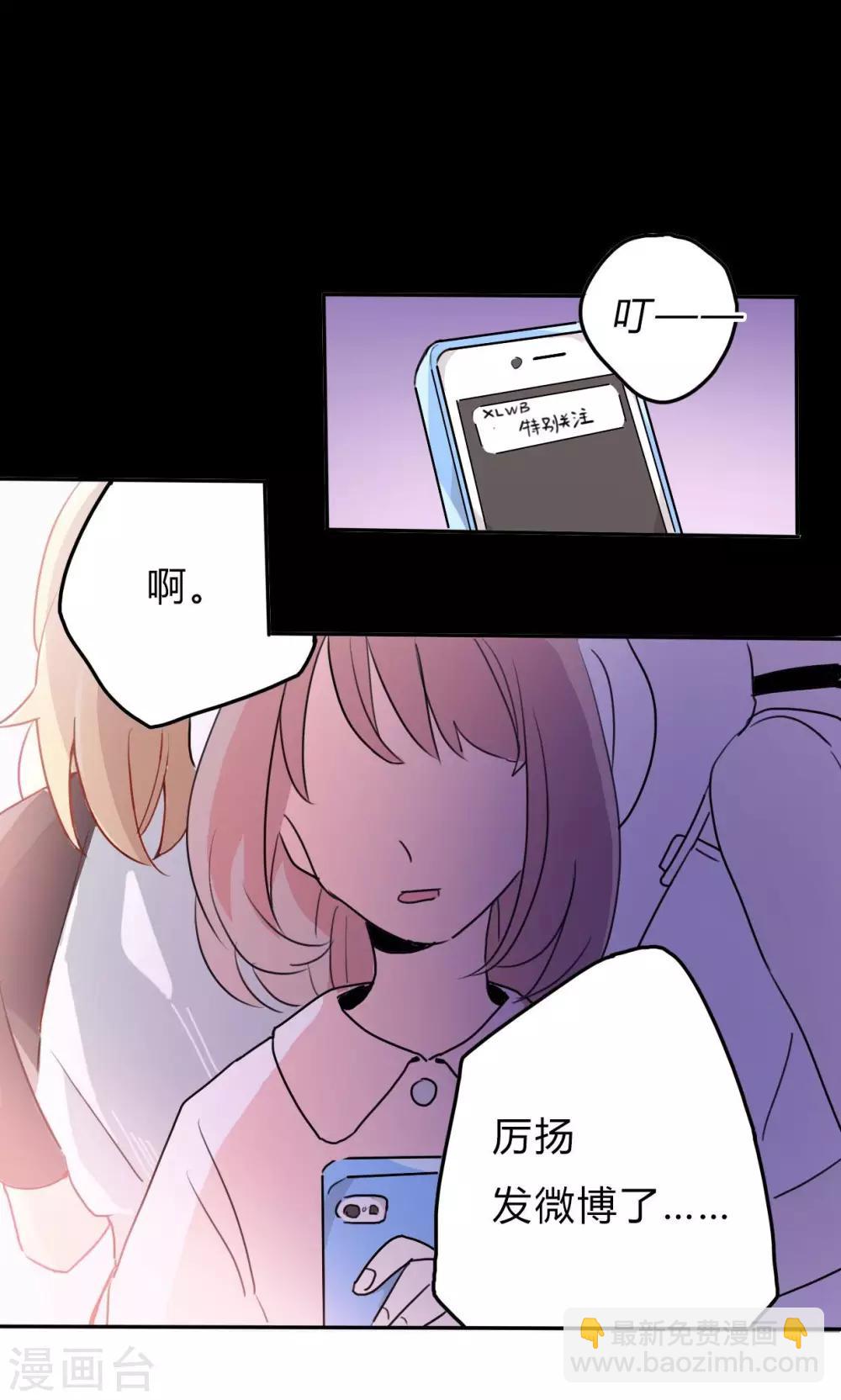 第1话 我与偶像的关系是&hellip;&hellip;(1/2)-第2话