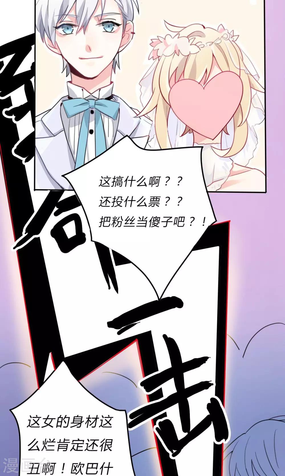 第1话 我与偶像的关系是&hellip;&hellip;(1/2)-第2话