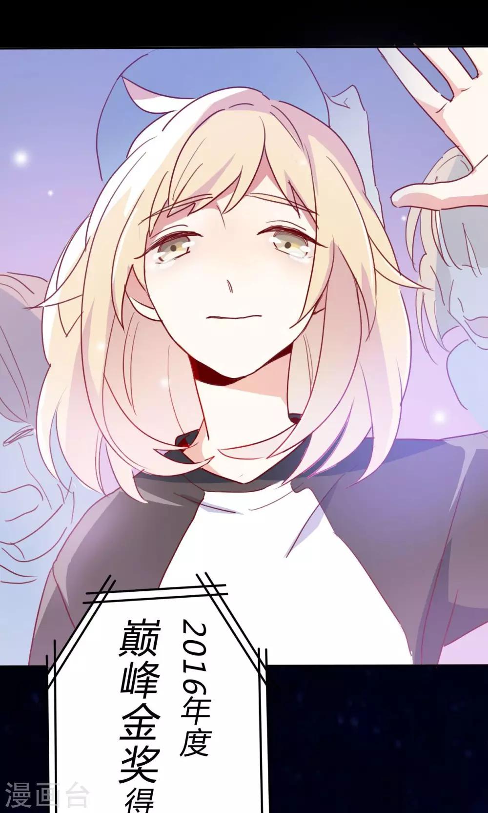 第1话 我与偶像的关系是&hellip;&hellip;(1/2)-第2话