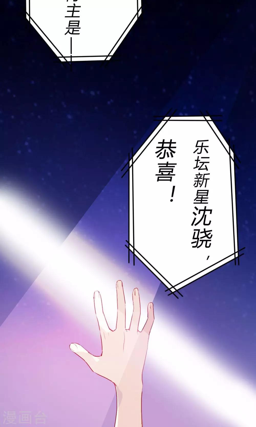 第1话 我与偶像的关系是&hellip;&hellip;(1/2)-第2话