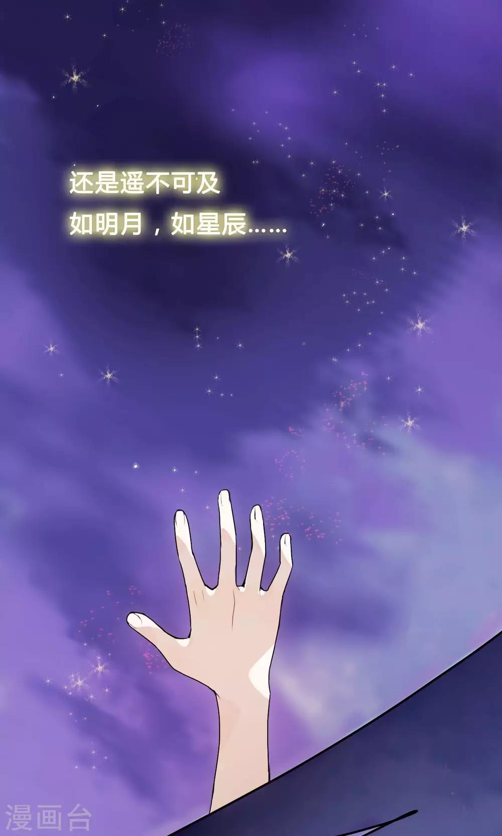 第1话 我与偶像的关系是&hellip;&hellip;(1/2)-第2话