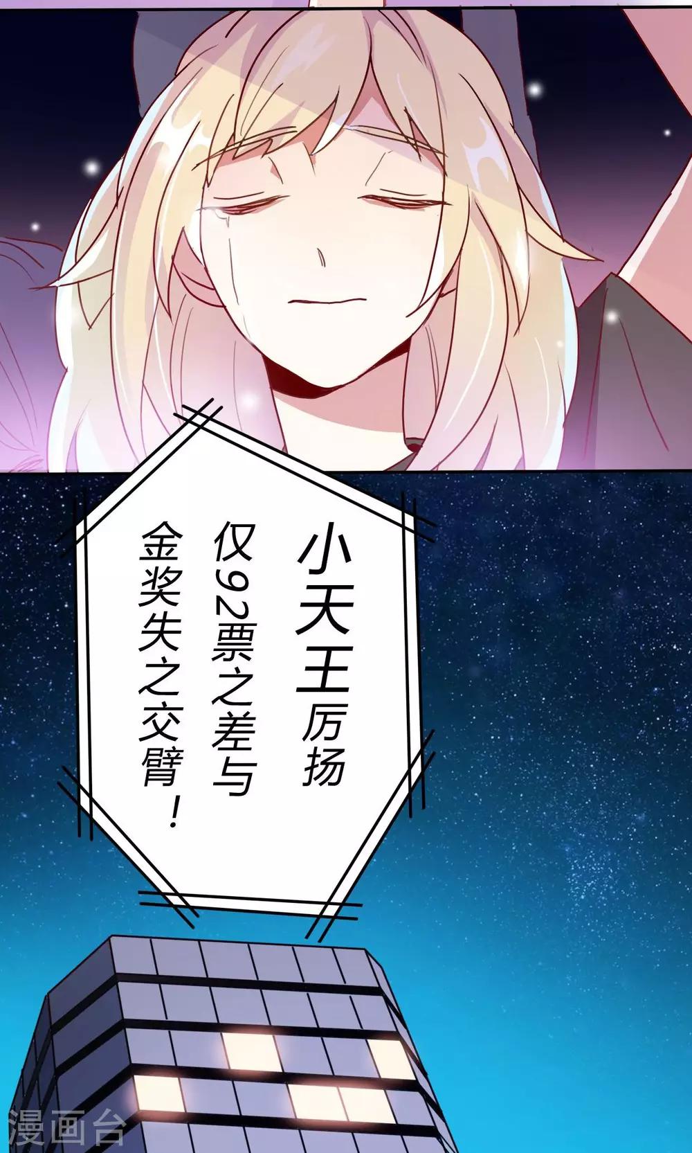 第1话 我与偶像的关系是&hellip;&hellip;(1/2)-第2话