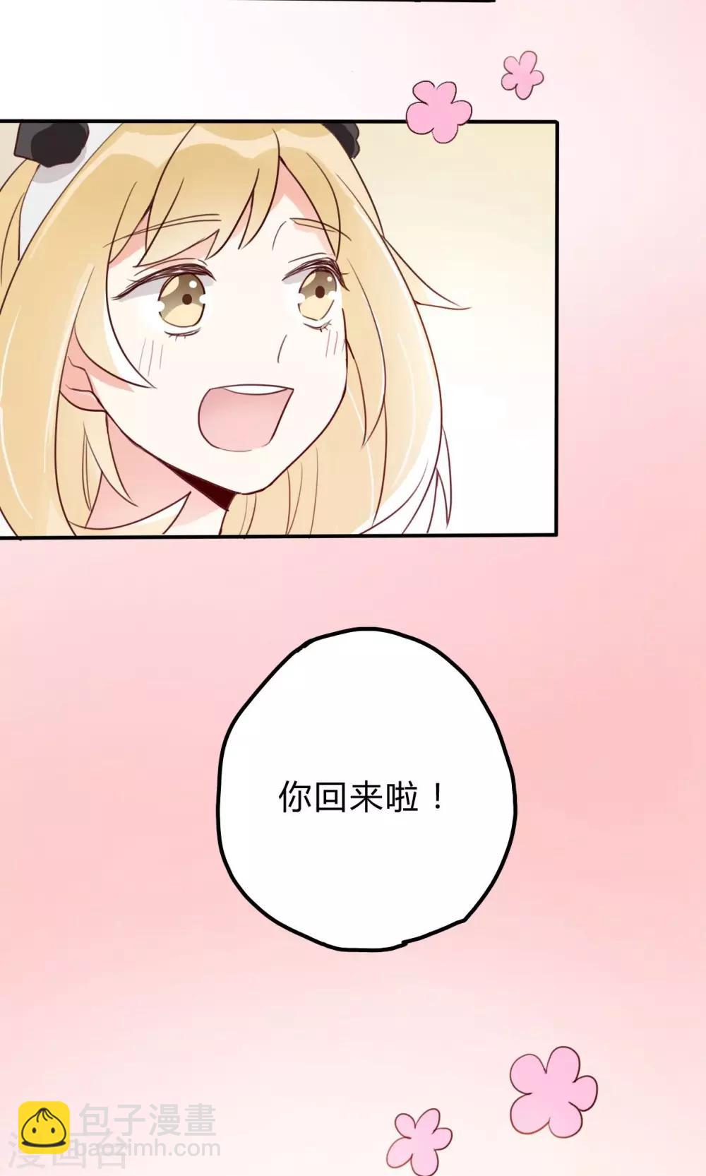 第1话 我与偶像的关系是&hellip;&hellip;(1/2)-第2话