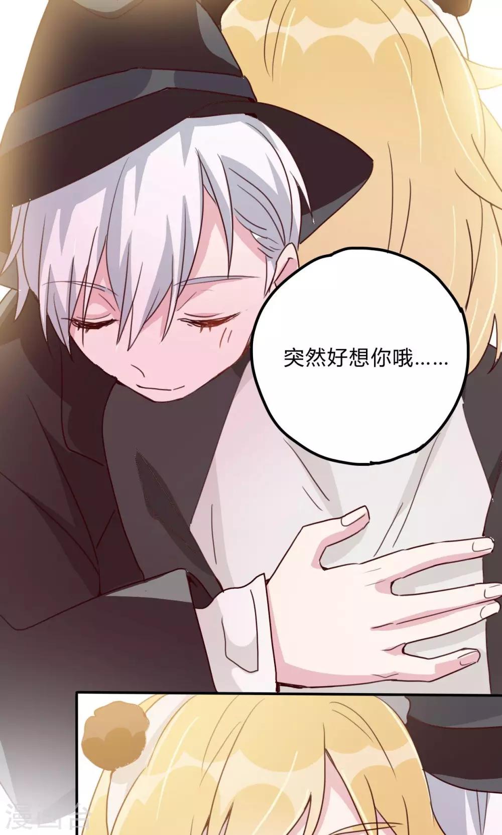 第1话 我与偶像的关系是&hellip;&hellip;(1/2)-第2话