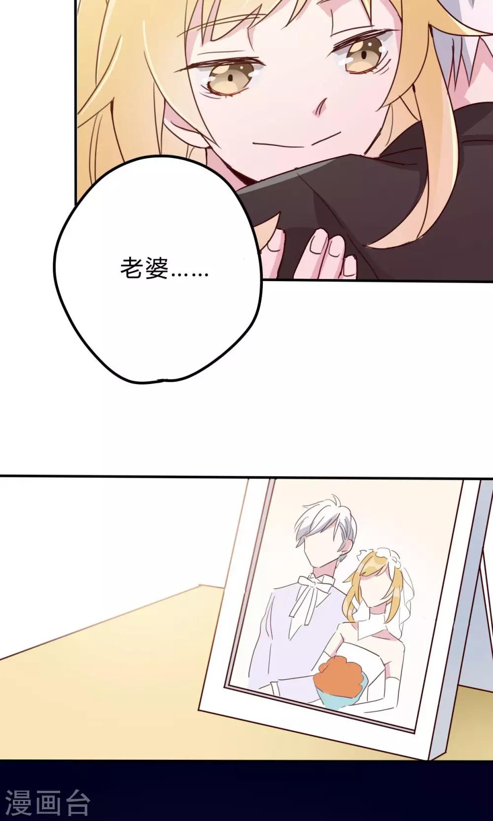 第1话 我与偶像的关系是&hellip;&hellip;(1/2)-第2话