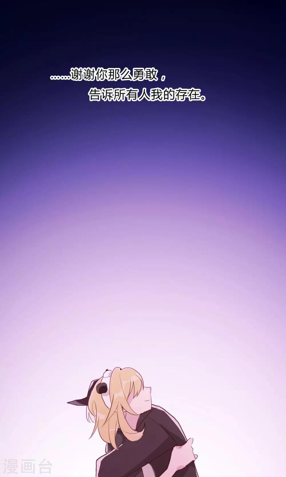 第1话 我与偶像的关系是&hellip;&hellip;(1/2)-第2话