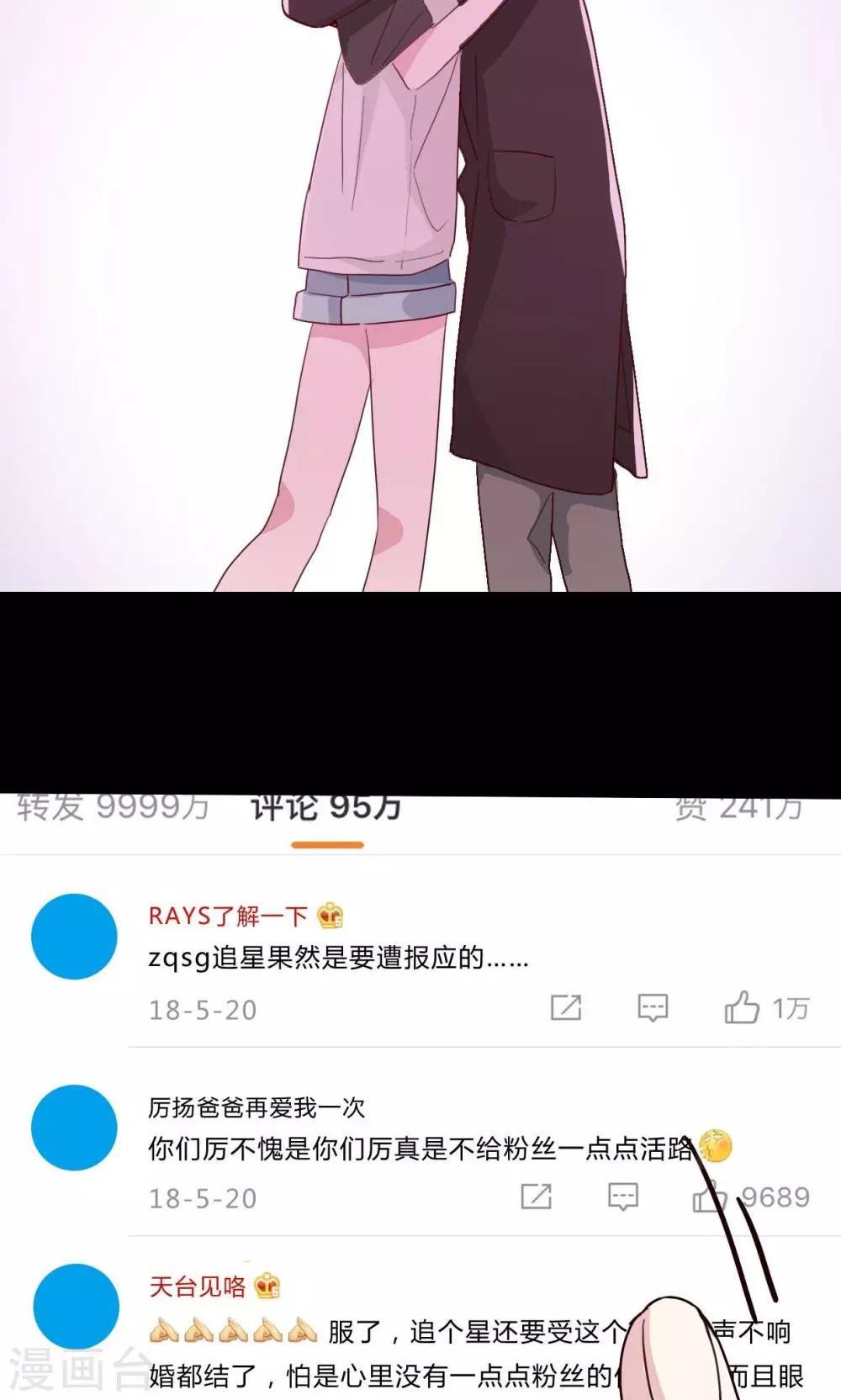 第1话 我与偶像的关系是&hellip;&hellip;(1/2)-第2话