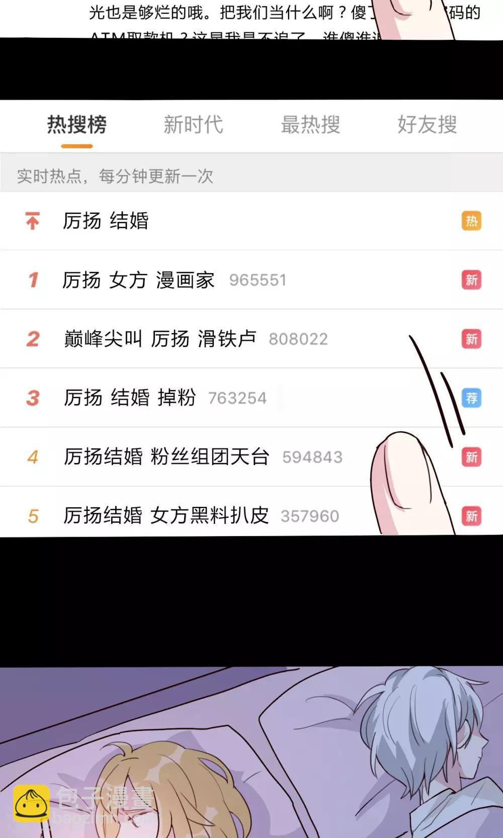 第1话 我与偶像的关系是&hellip;&hellip;(1/2)-第2话