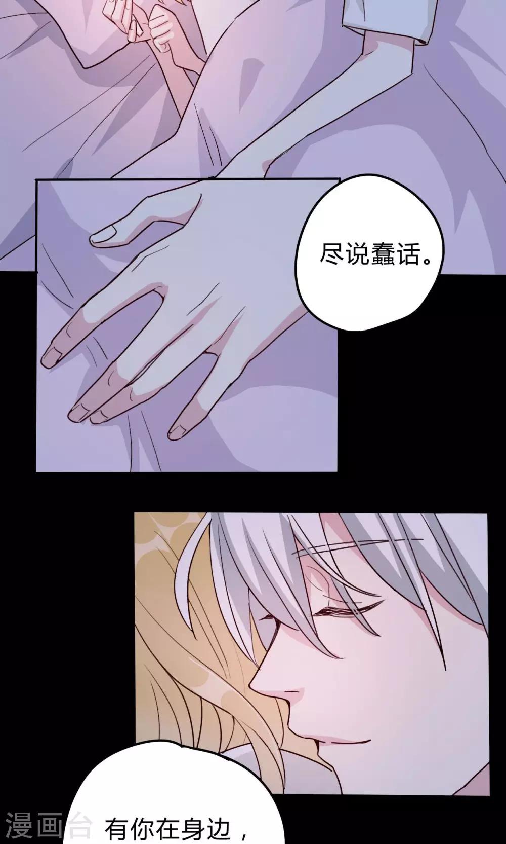 第1话 我与偶像的关系是&hellip;&hellip;(1/2)-第2话