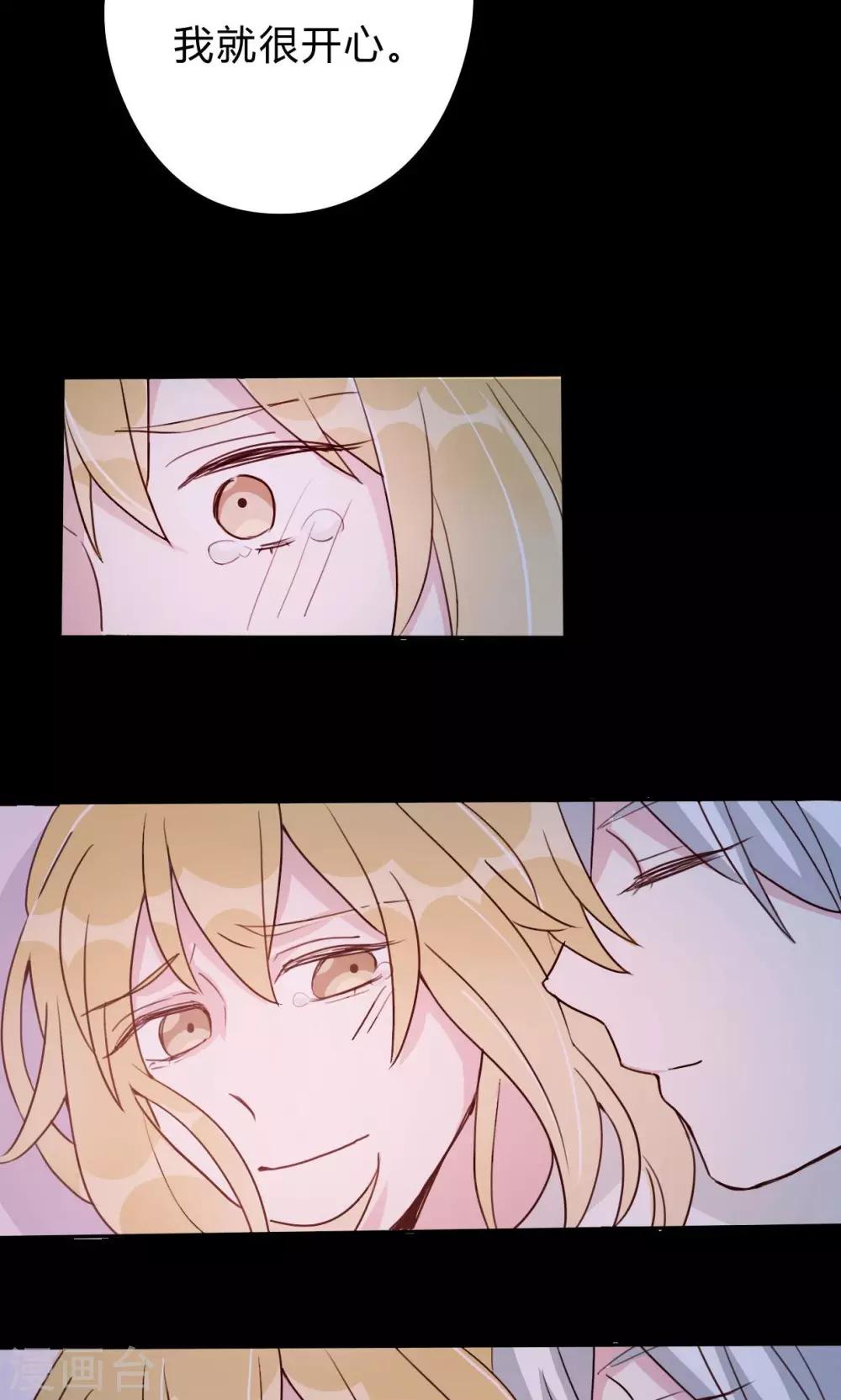 第1话 我与偶像的关系是&hellip;&hellip;(1/2)-第2话