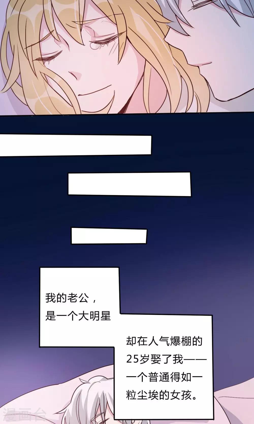 第1话 我与偶像的关系是&hellip;&hellip;(1/2)-第2话