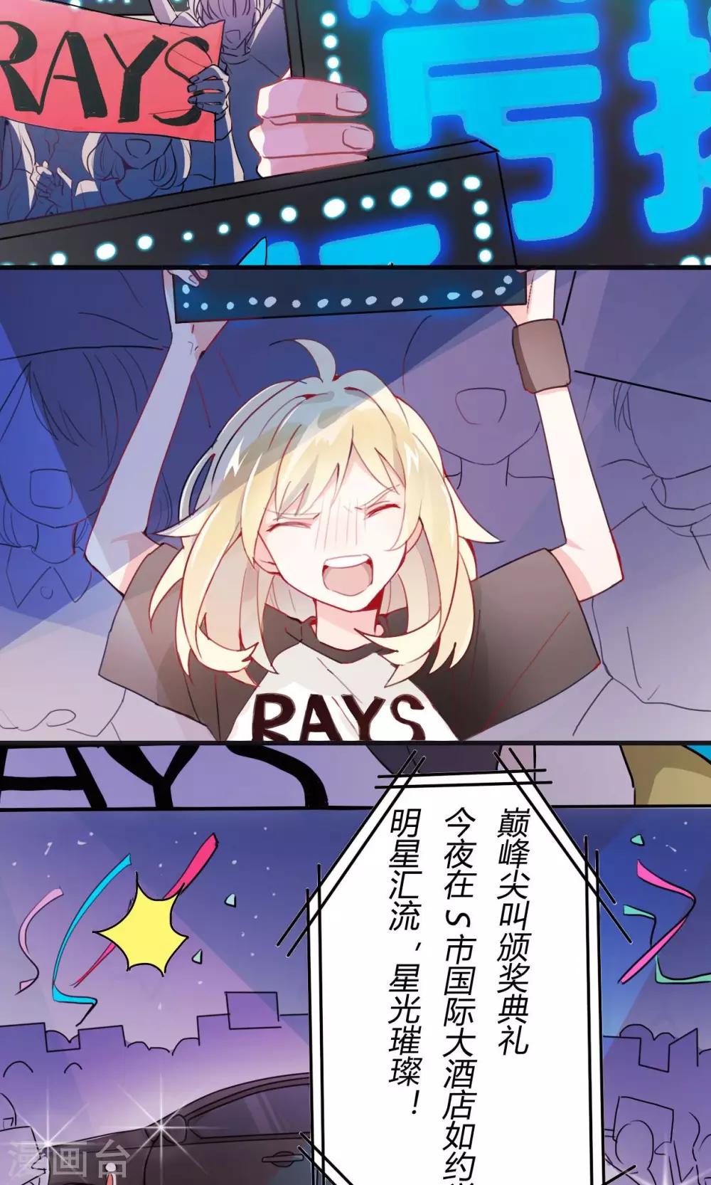 第1话 我与偶像的关系是&hellip;&hellip;(1/2)-第2话