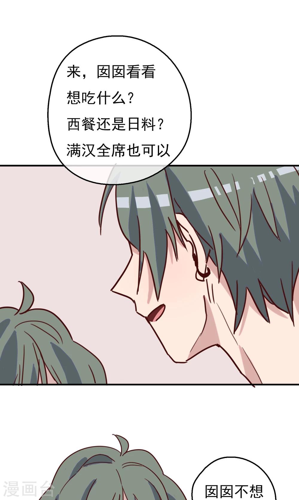 第10话 怎么会这样-第12话